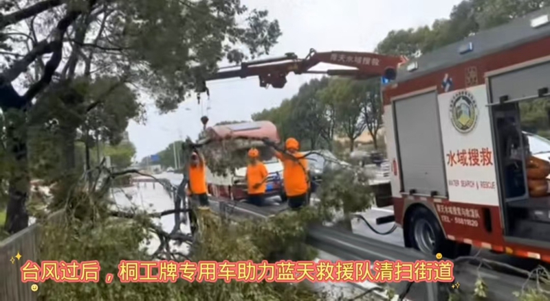 抗击台风