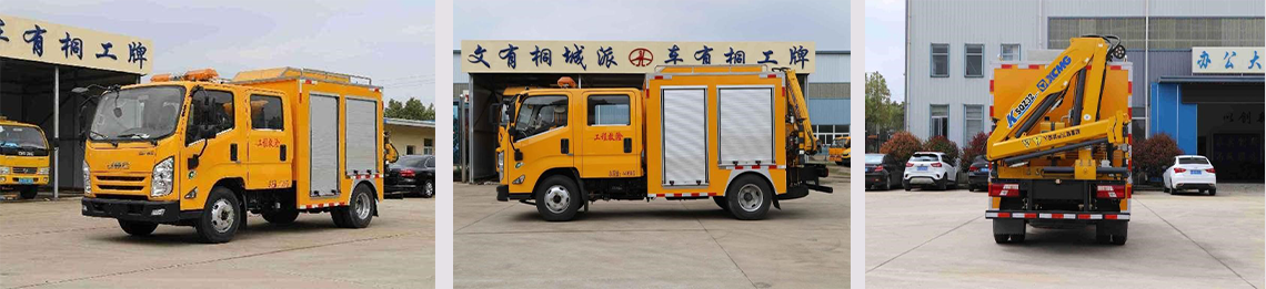 江铃凯运双排工程吊车（折叠臂）-TBJ5041XGCL6D.png