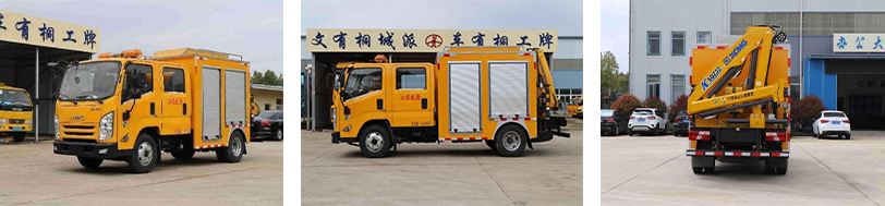 1  江铃凯运双排救险吊车（折叠臂）-TBJ5041XXHL6D.png